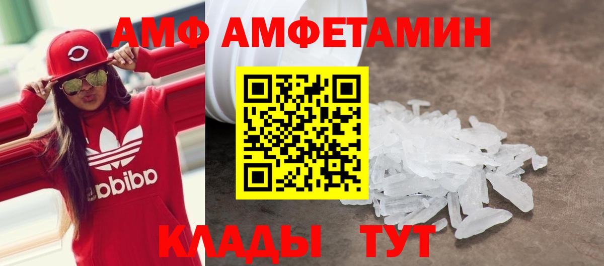 Amphetamine  hydra сайт  Москва  Амфетамин 97%  Вход с VPN 