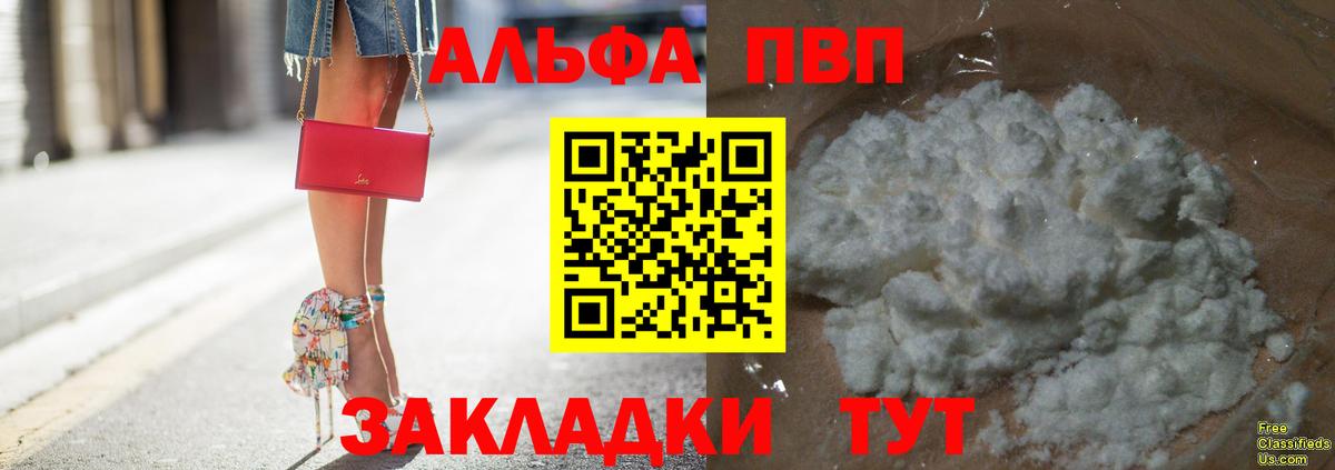 APVP VHQ Москва