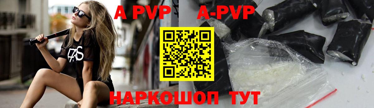 Alfa_PVP Crystall  Альфа ПВП  Вход с VPN  Москва  Alpha PVP Crystall 