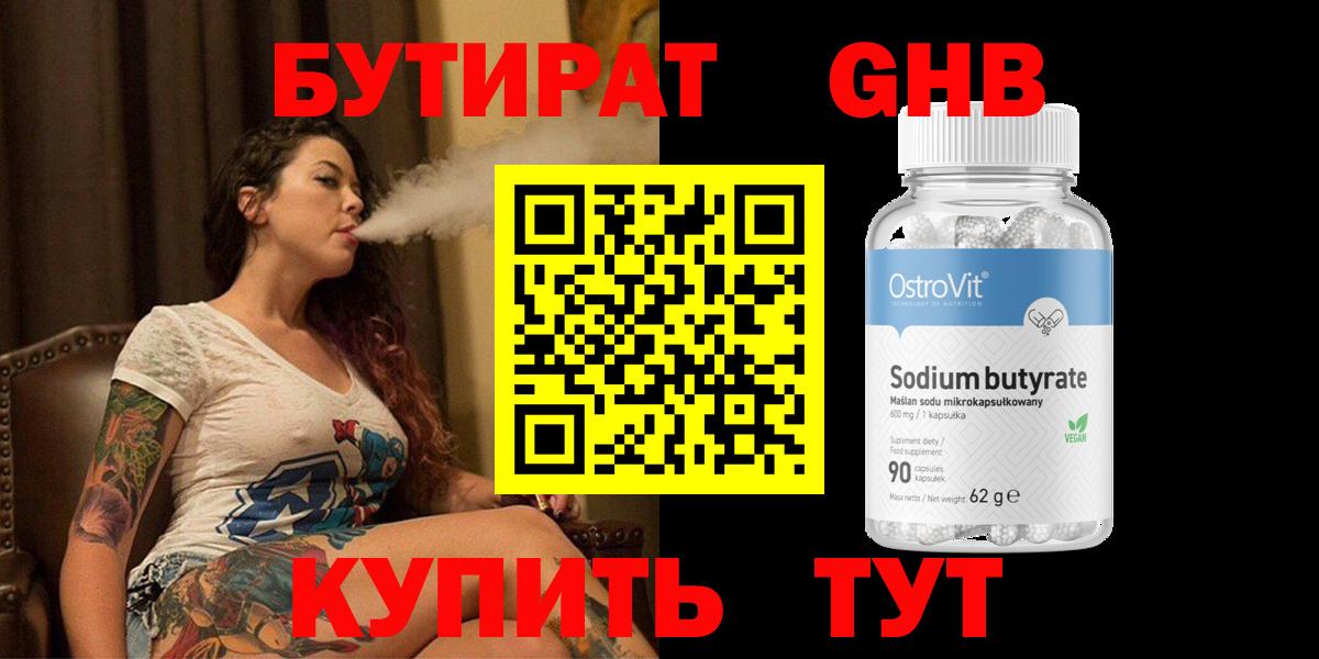 Москва  Бутират буратино  Вход с VPN 