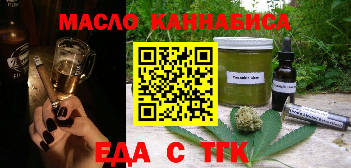 Москва  Canna-Cookies марихуана  Вход с VPN 
