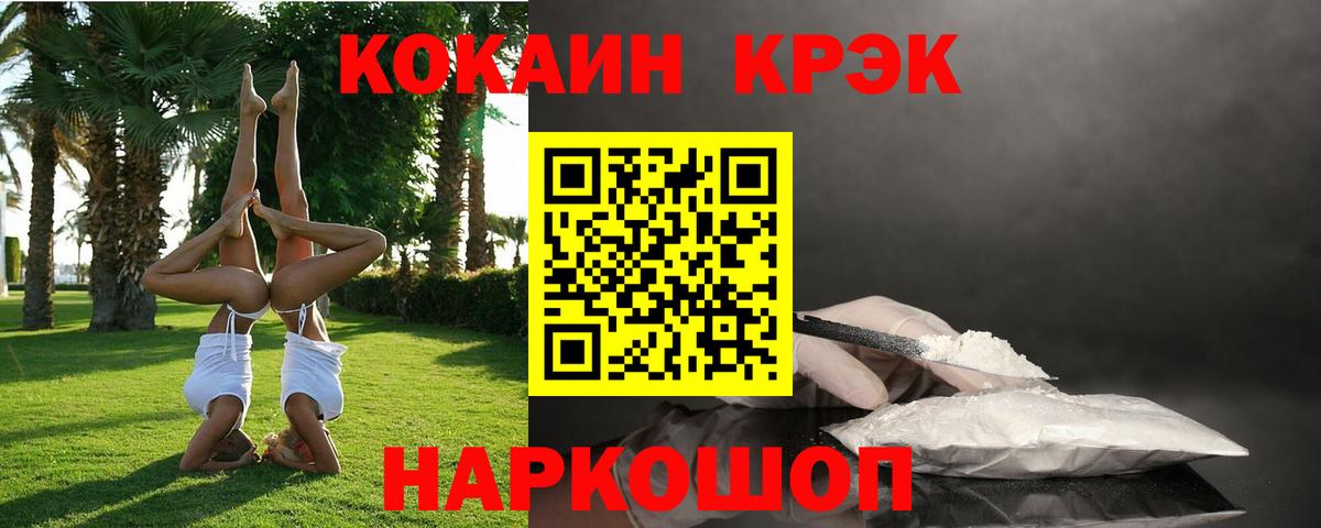 цены   КОКАИН 98%  Вход с VPN  Москва 