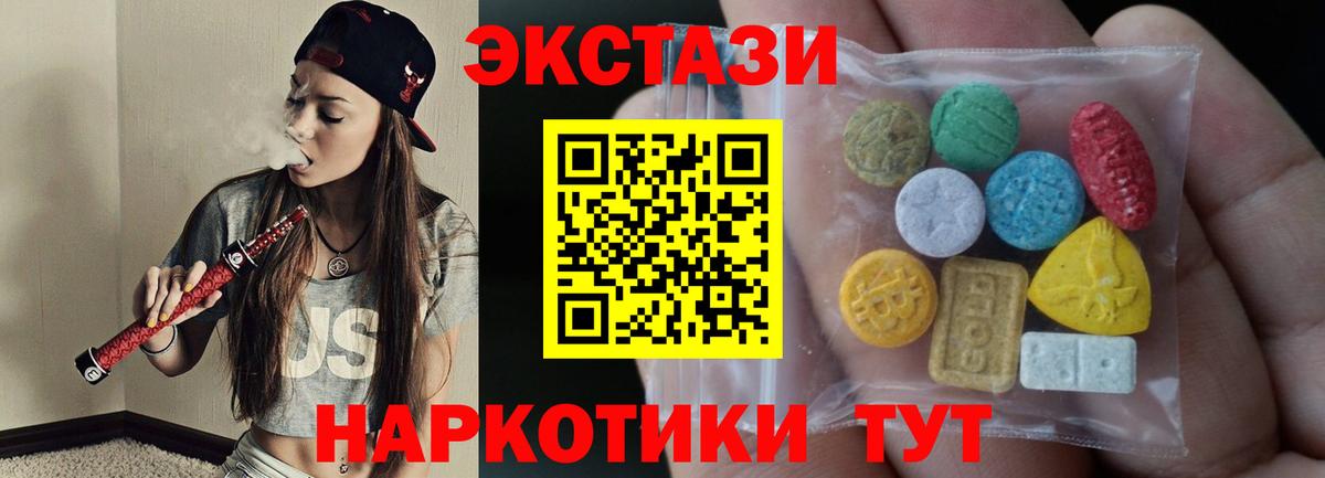 где купить наркоту  ЭКСТАЗИ 250 мг  Вход с VPN  Экстази 280мг  Москва 