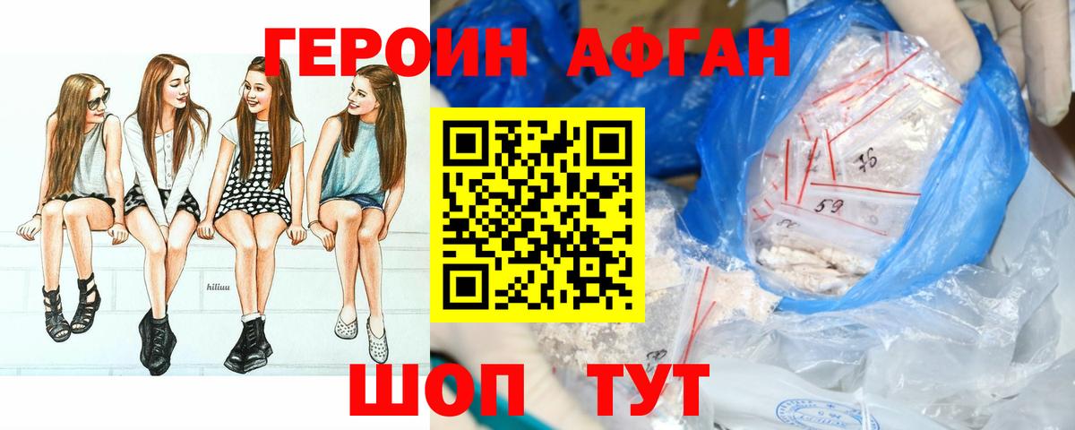 Героин белый  ГЕРОИН  Москва  Вход с VPN 