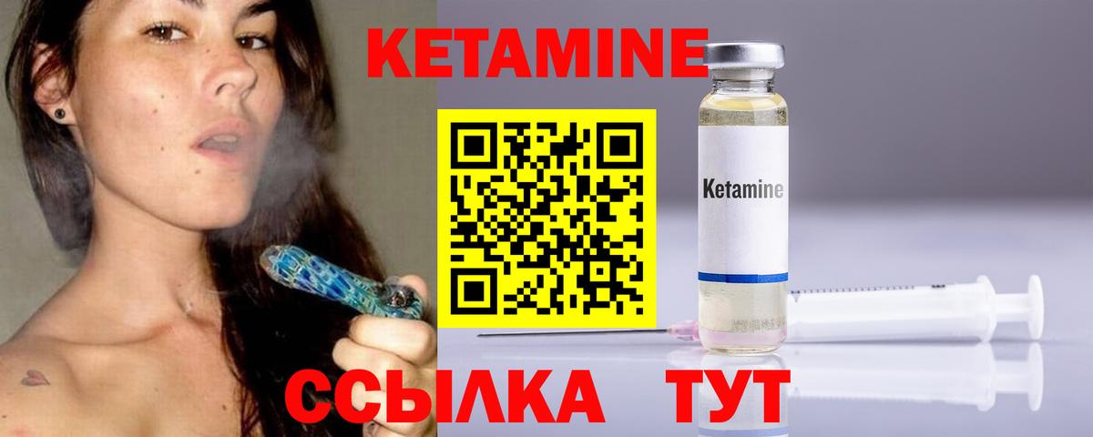 Москва      Кетамин ketamine  Вход с VPN  Кетамин VHQ 
