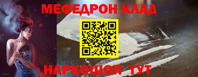 меф VHQ Ярцево