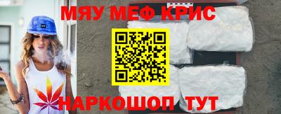 меф VHQ Ярцево
