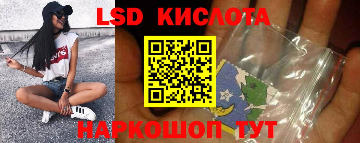 Москва  LSD-25 экстази кислота  Вход с VPN  ЛСД экстази кислота 