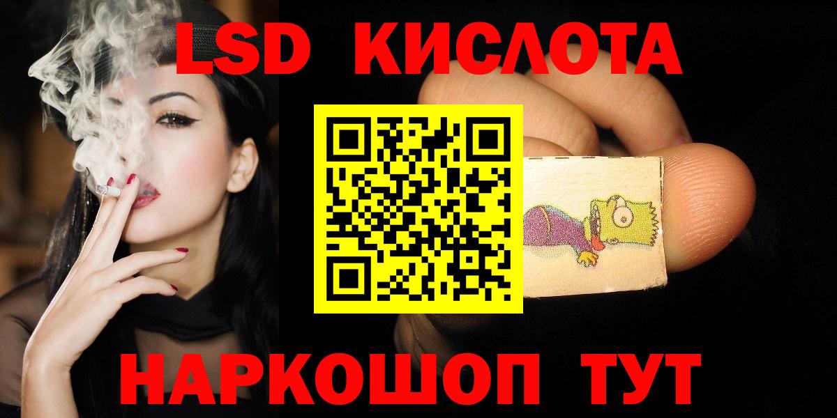 Лсд 25 экстази кислота Москва