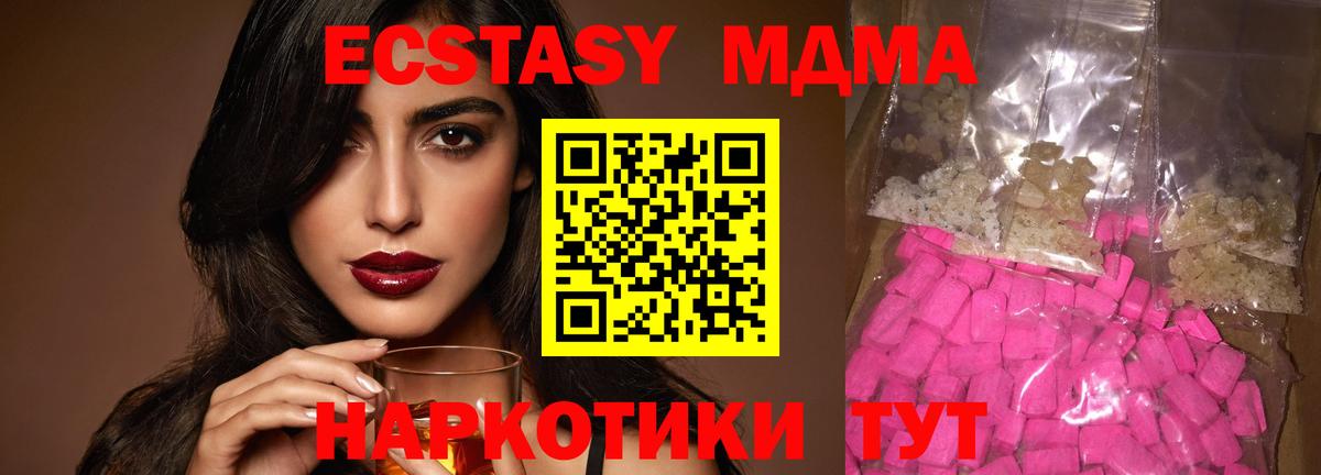 MDMA  MDMA crystal  Вход с VPN  MDMA VHQ  Москва 