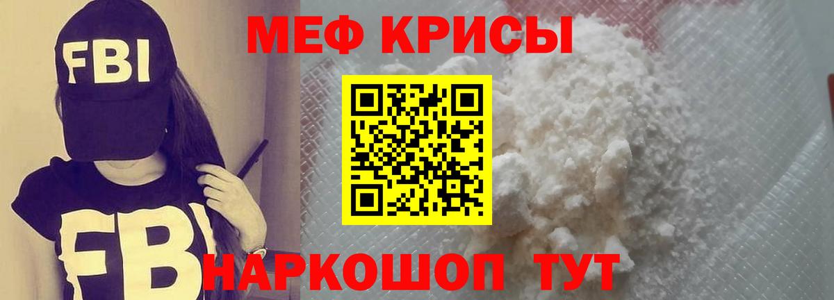 МЕФ  Меф мука  МЯУ-МЯУ  Москва  МЯУ-МЯУ VHQ  Вход с VPN 