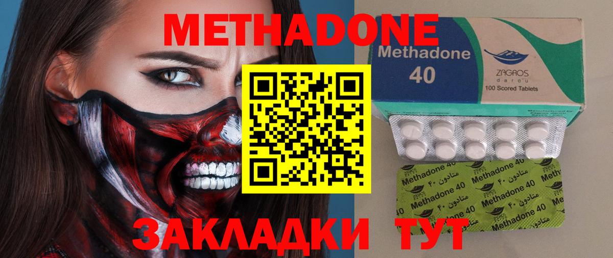 Москва  Метадон methadone    как войти  Вход с VPN 