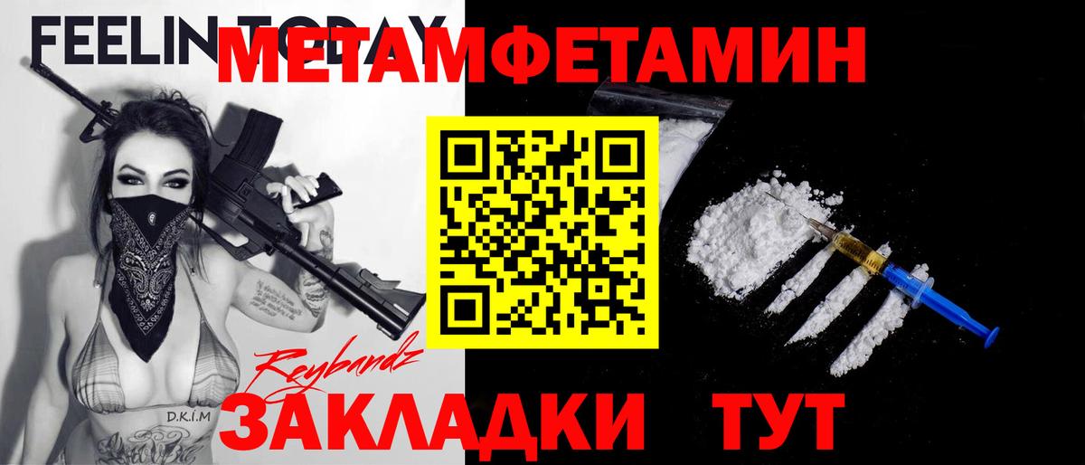 Москва  Метамфетамин Декстрометамфетамин 99.9%  Вход с VPN 