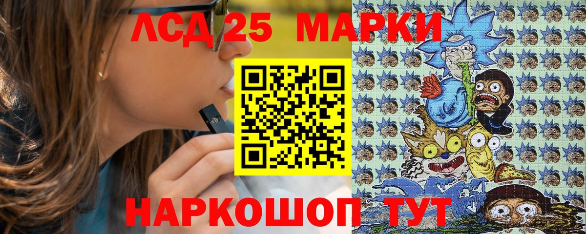Наркотические марки 1,5мг  Вход с VPN  Москва 