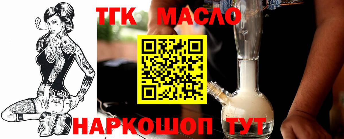ТГК вейп с тгк  Вход с VPN  Москва 